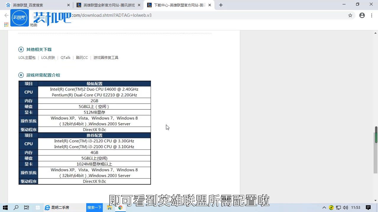 1584689563110776.png 2020英雄联盟游戏配置要求_20200320142832.PNG