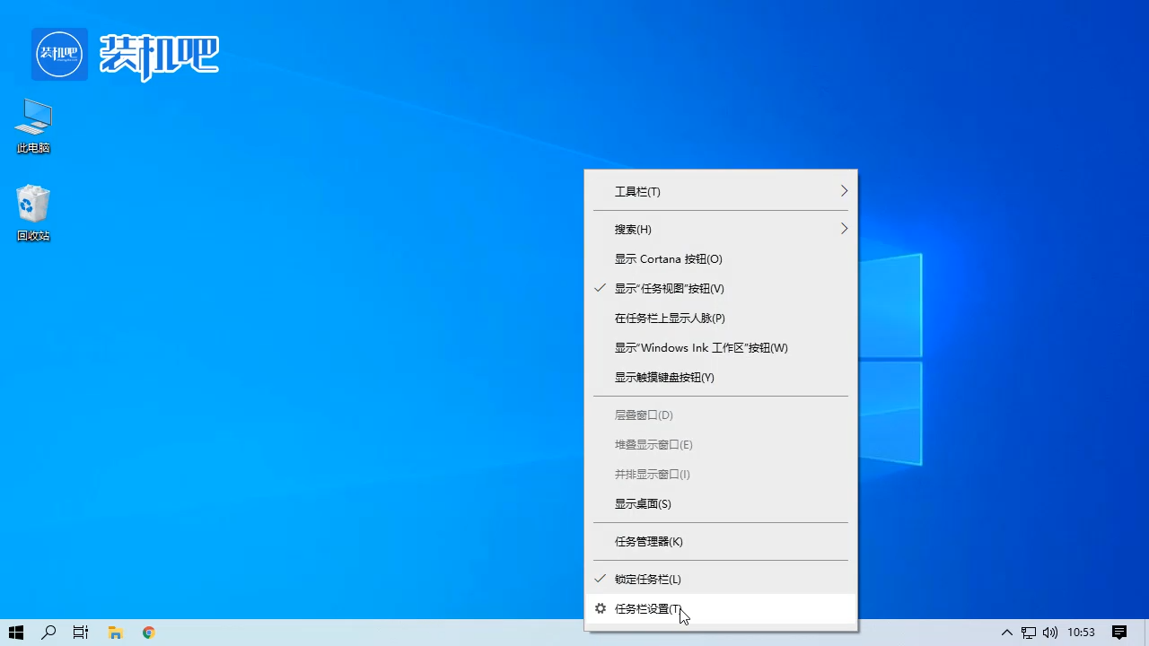 1584349713934263.png 电脑任务栏怎么还原_20200316164451.PNG