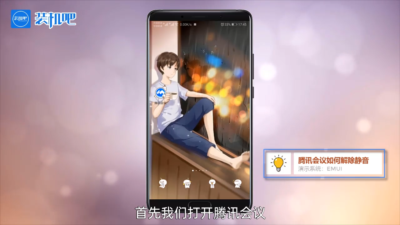 1585302018196698.png 腾讯会议如何解除静音_20200327173944.PNG
