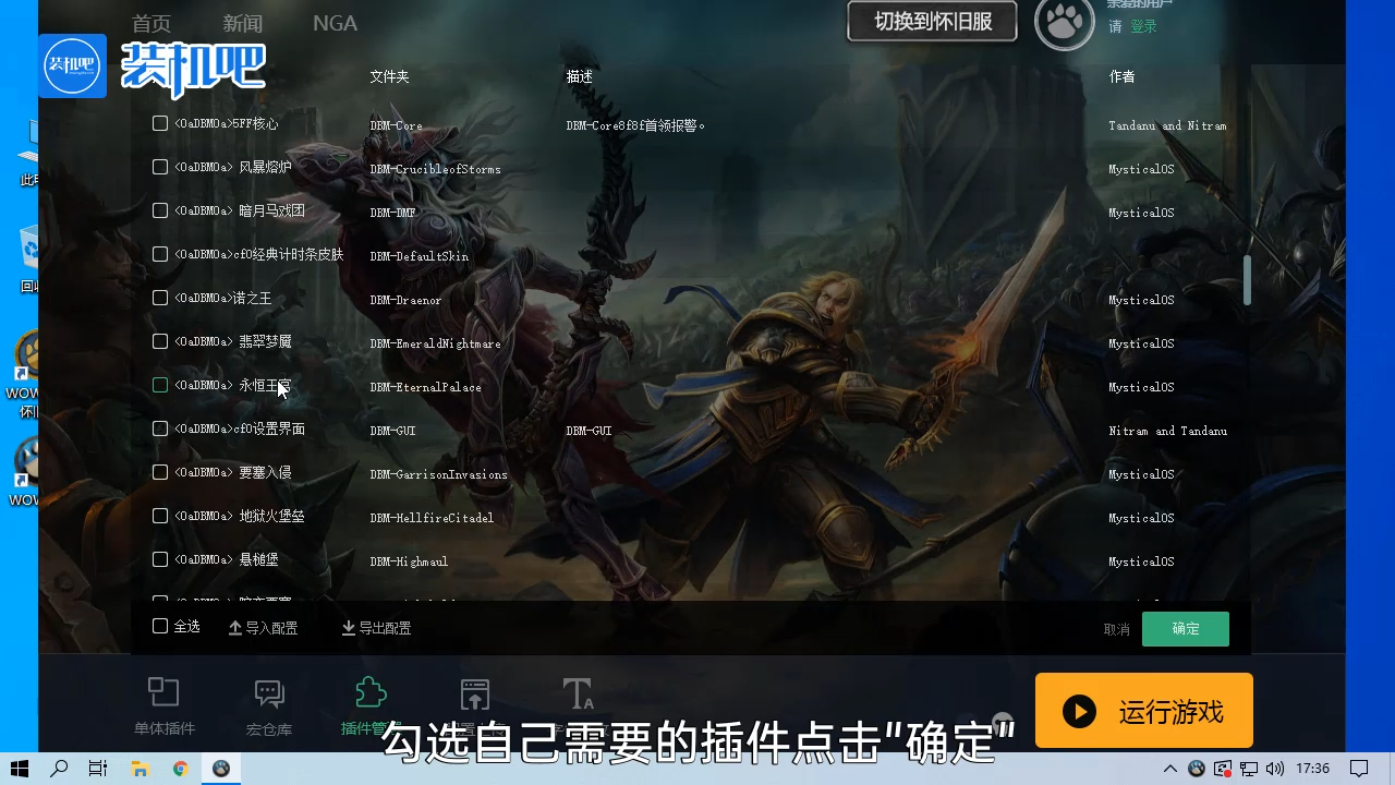 1585387463244850.png 游戏大脚插件设置教程_20200328172337.PNG