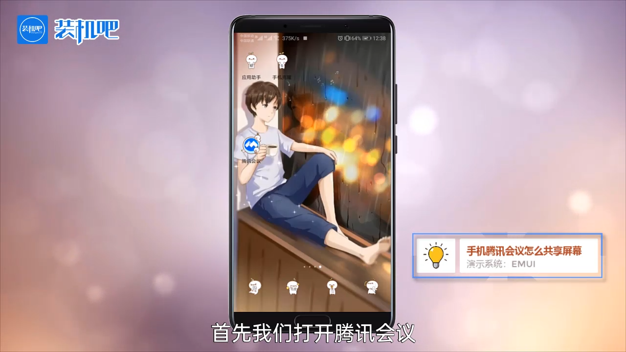 1585215951127847.png 手机腾讯会议怎么共享屏幕_20200326172851.PNG