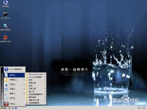 怎么制作WinPE(U盘启动盘)