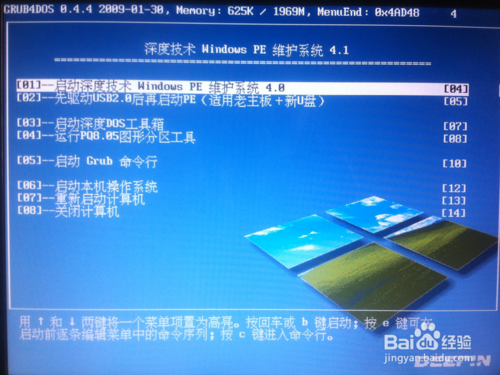 怎么制作WinPE(U盘启动盘)