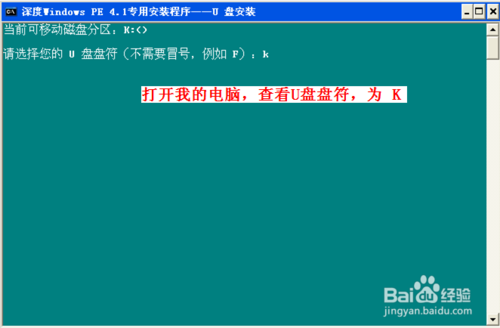 怎么制作WinPE(U盘启动盘)