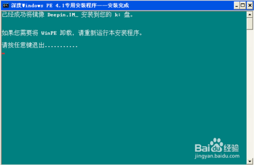 怎么制作WinPE(U盘启动盘)