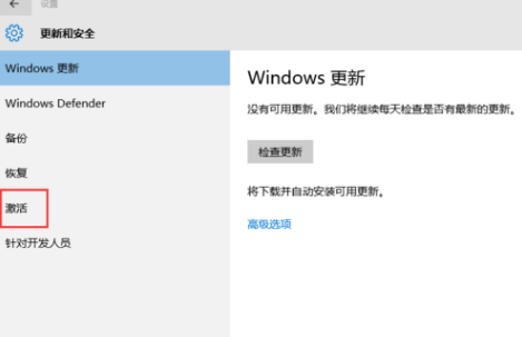 1503712911130141.png 激活步骤