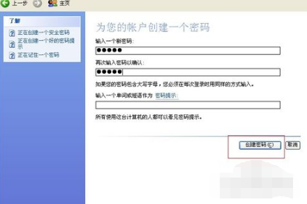 1502798668881118.png 怎么将电脑设置密码