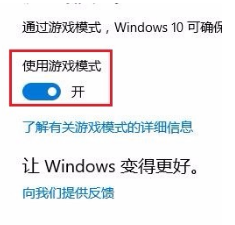 1503578713137129.png 开启模式
