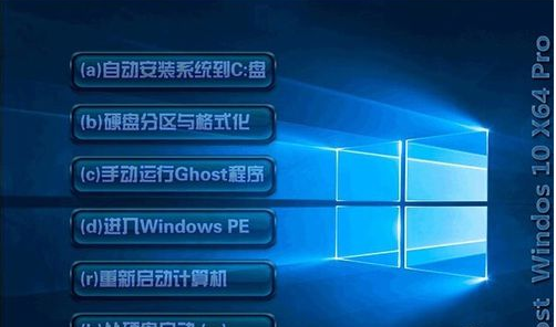 1502785688988095.png win10 64位旗舰版怎么安装