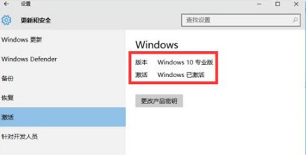 1503649035899364.png 激活系统