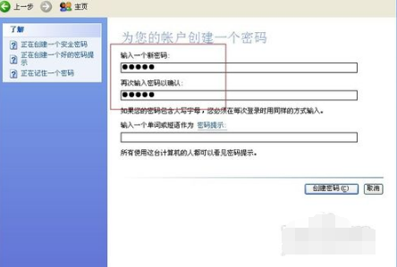 1502798663350536.png 怎么将电脑设置密码