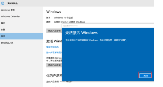 1502525480130950.png 如何激活win10专业版