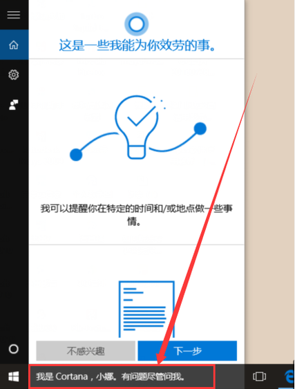 1502884097110174.png windows10系统好不好