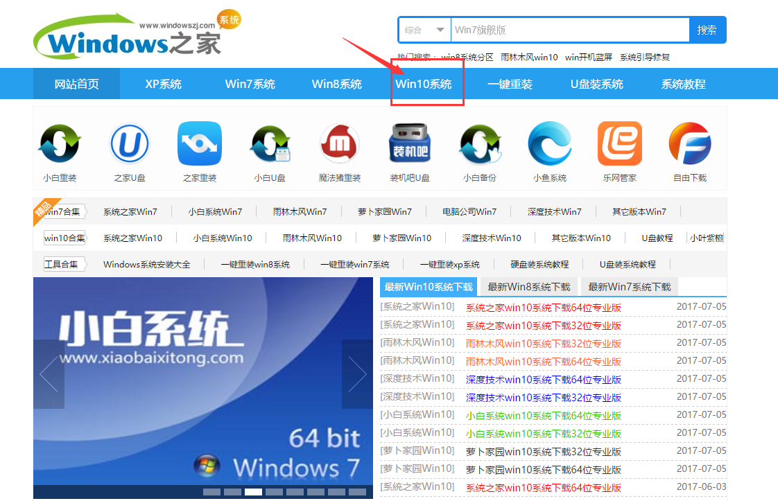 1501903363112050.png win10系统64位下载