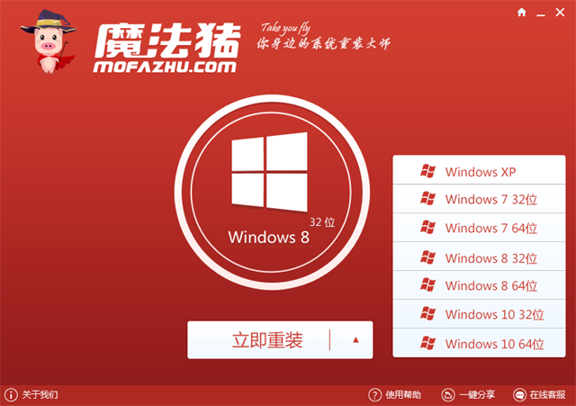 1502181567220322.png 一键重装系统windows10