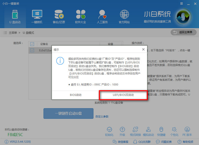 win10uefi win10uefi