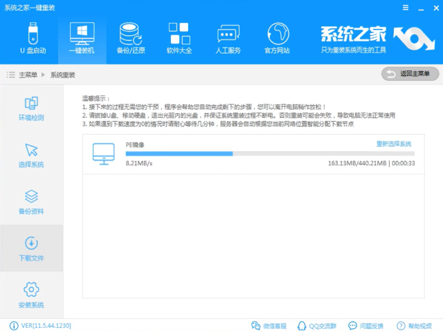 1502347189994292.png windows10一键重装