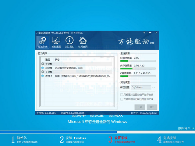 1503563971902333.png win10
