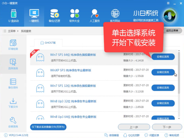 1503561367420162.png win10降win7