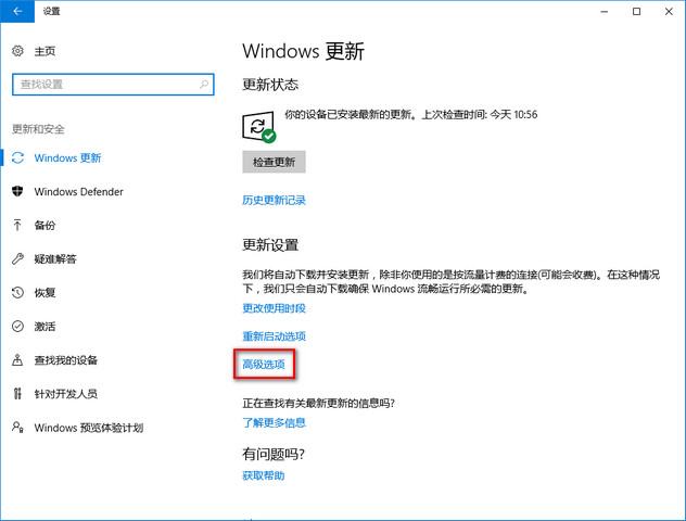 关闭更新 关闭更新