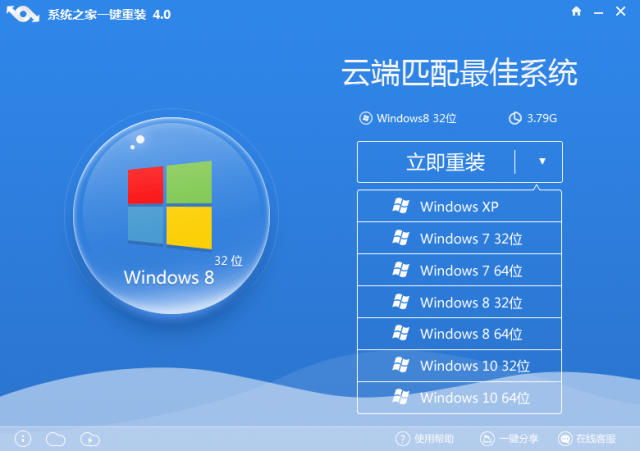 1502180159277296.png 一键装win10系统