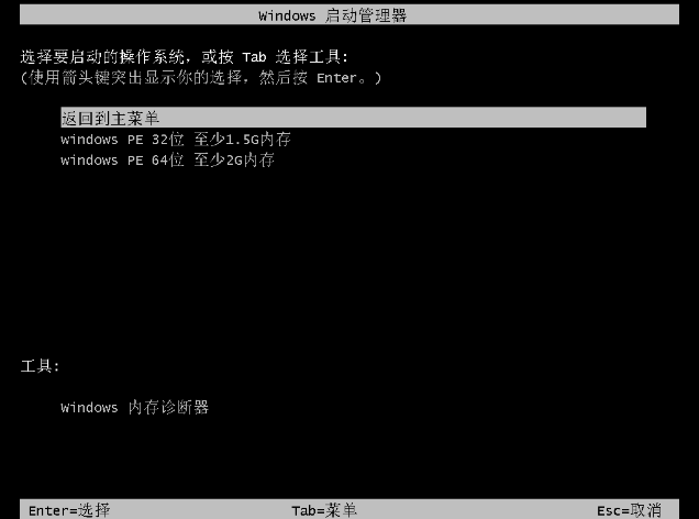 1502675053859947.png win10怎样一键重装