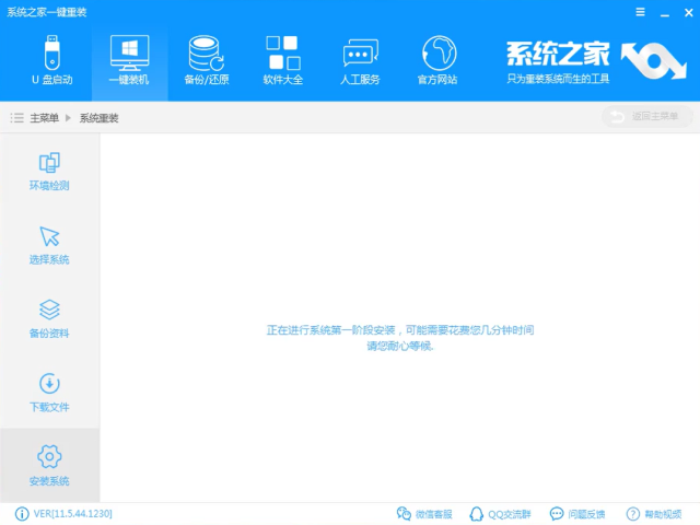 1502347191835203.png windows10一键重装