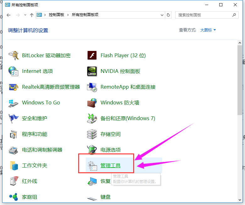 管理员账户 管理员账户