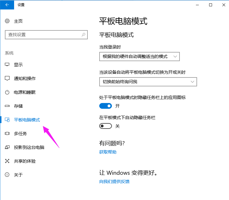 常用设置项 常用设置项