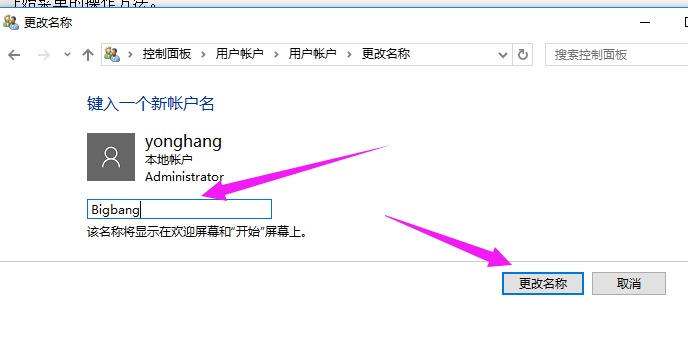 账户名称 账户名称