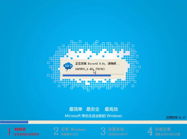 win10安装 win10安装