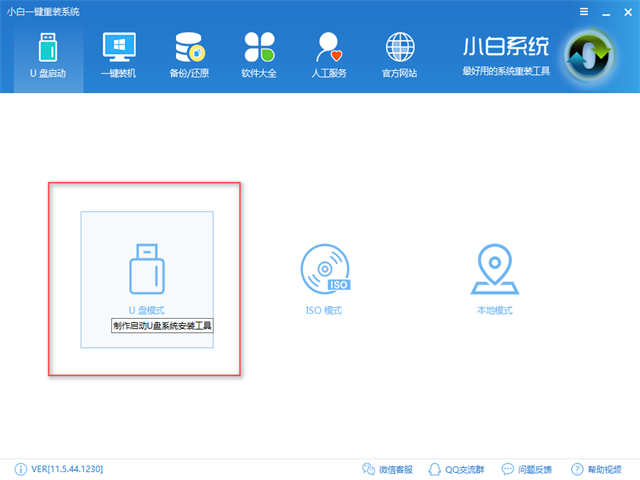 win10u盘安装 win10u盘安装