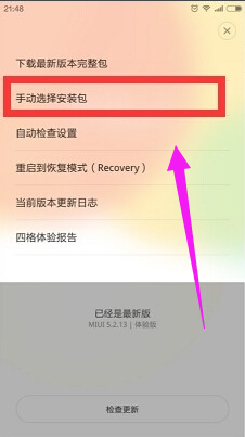 小米4 小米4