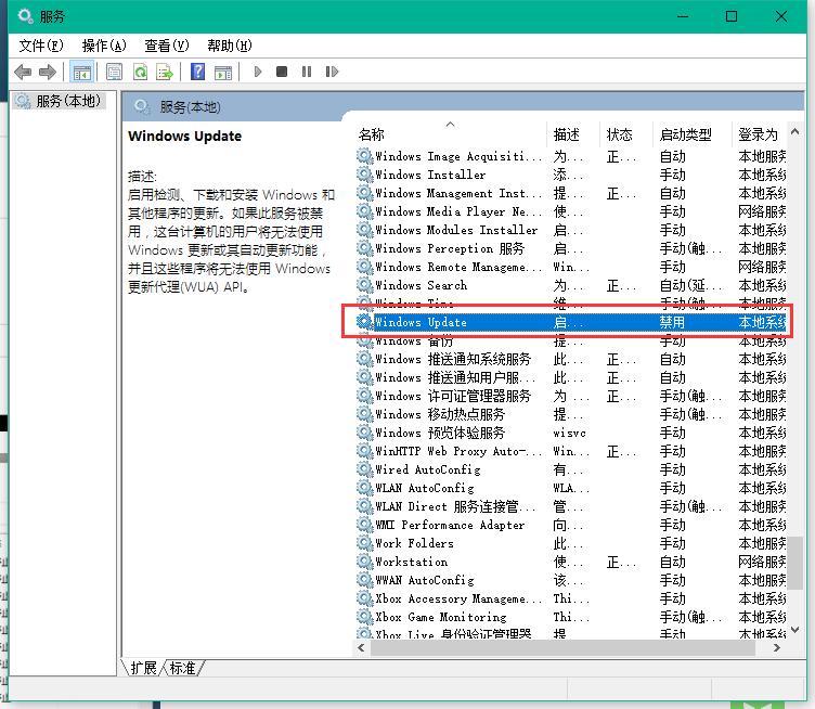 win10关闭自动更新 win10关闭自动更新