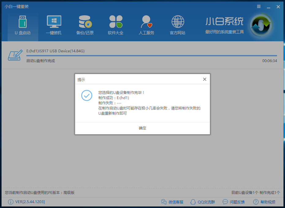 win10安装教程 win10安装教程