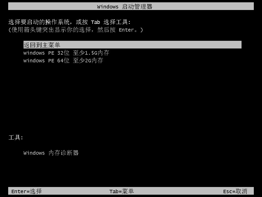 win10安装 win10安装