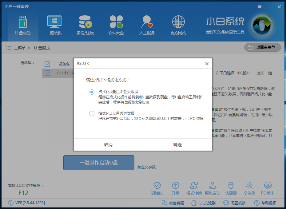 忘记密码 忘记密码