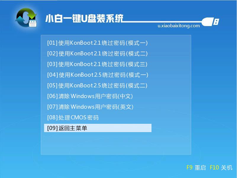 忘记密码 忘记密码