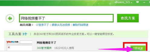 网络 网络