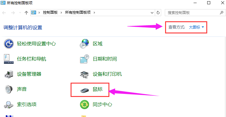 鼠标指针 鼠标指针
