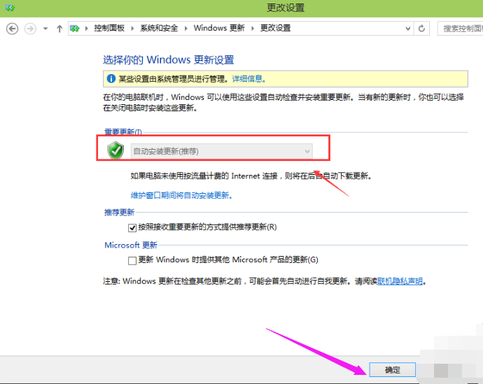 关闭更新 关闭更新