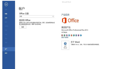 办公软件 办公软件