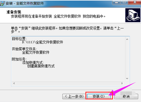 恢复软件 恢复软件