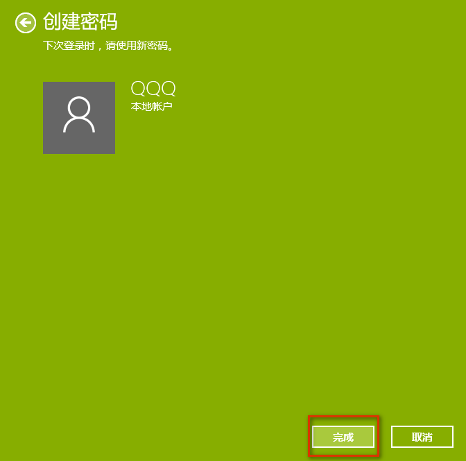 win10密码 win10密码