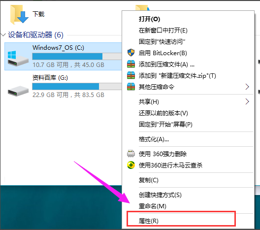 系统C盘 系统C盘
