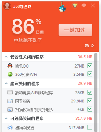 占用内存高 占用内存高