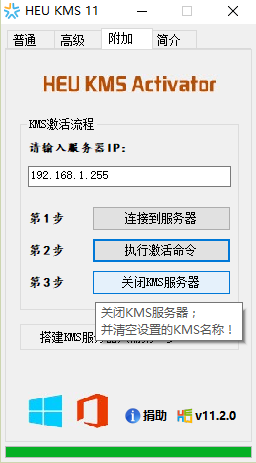 激活Windows10工具 激活Windows10工具