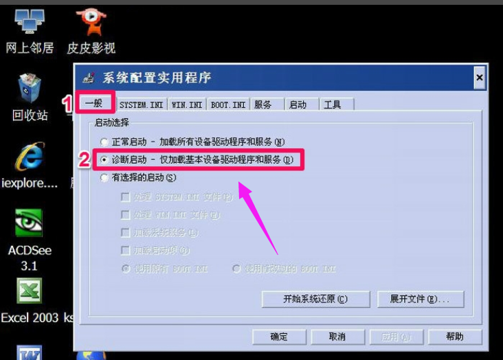 安全模式 安全模式
