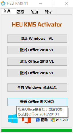 激活win10工具 激活win10工具