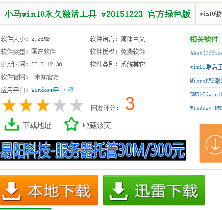 激活工具 激活工具